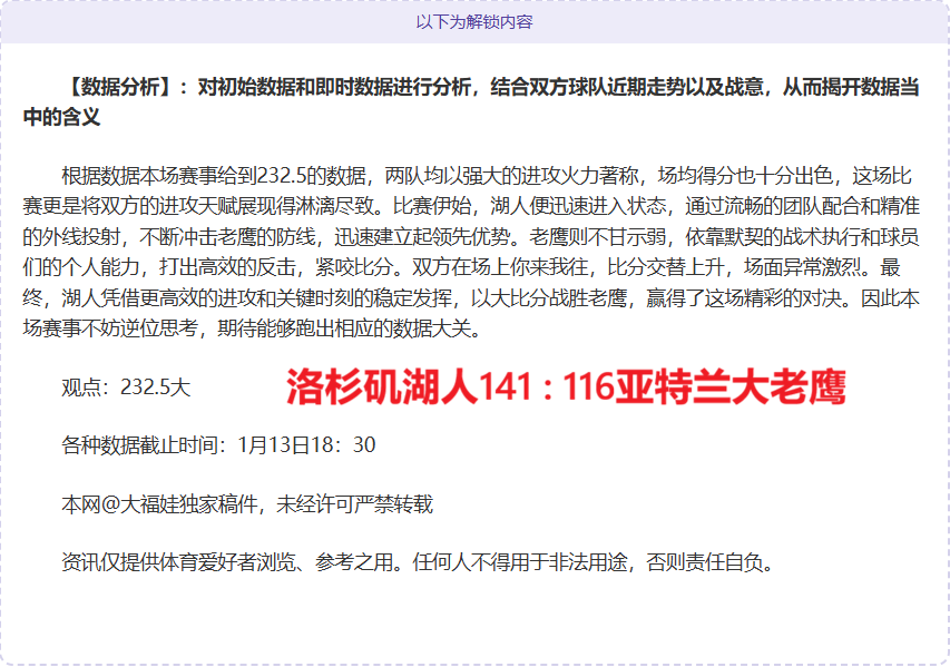 连战,日豪取,佳绩,九游娱乐,九游娱乐入口,九游娱乐平台,九游娱乐官方