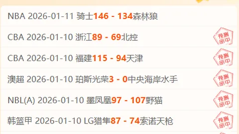 巴塞2-3惊险逆转多特，晋级前景明朗。