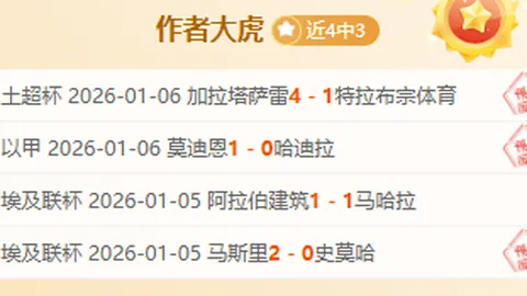 大乐透期号专家推荐：坎布尔主场对决埃因霍温质合分析
