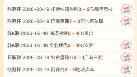 近4战3胜NBA专家解析，火箭VS湖人期号二全胜策略